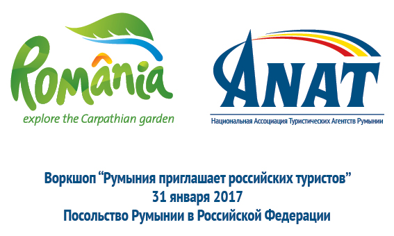 ANAT MTurism 2017 01 31 sticker punga Moscova